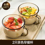 北歐茶色玻璃盤(pán)家用耐熱魚(yú)盤(pán)餐盤(pán)水果盤(pán)沙拉碟圓形裝菜盤(pán)子干果盤(pán) 2只茶色早餐杯