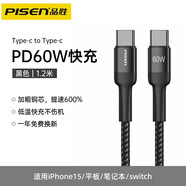 品勝雙Type-C數(shù)據(jù)線100W超級快充5A閃充PD60W適用蘋果16小米15華為榮耀安卓筆記本iPad平板車載充電線 黑色1.2米【60W超級快充丨雙typec接口】