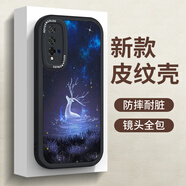 澤逸 榮耀20/20i/10i手機殼 榮耀20S鏡頭硅膠新款20pro/青春版防摔皮紋軟殼中國風男女 (酷炫黑)夢幻星鹿-贈保護膜 榮耀20/20s