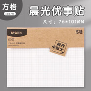 晨光(M&G)優(yōu)事貼3*4印彩自粘便條紙橫線(xiàn)方格改錯便利貼空白記事本留言貼60頁(yè)方格YS-412