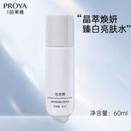 珀萊雅（PROYA）爽膚水護膚水補水保濕水  彈潤芯肌 抗皺緊致淡化細紋補水保濕 隨機中樣（水或乳）60ml