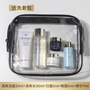 肌膚之鑰（Cle de Peau）光采水乳三件套護膚品旅行套裝女士媽媽化妝品全套補水緊致 送人 清爽潔面+水+日霜+晚霜+精華
