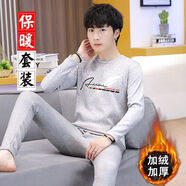 霖淑宜男生保暖內(nèi)衣男士保暖衣加絨加厚的青少年初高中學(xué)生青年秋衣秋褲 1005灰色黃金絨 【加絨加厚套裝】 XL 【建議120-135斤】