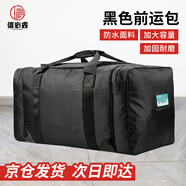 信必睿 黑色前運包 戶外留守被裝袋便攜手提式前運包耐磨攜行包迷彩包