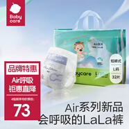 bc babycare 4Air呼吸褲系列成長褲babycare超薄夏季嬰兒透氣 成長褲L-32片