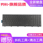 勞科（LAOKE）  戴爾靈越15 5000 5547 5748 7000  P57F P51F鍵盤(pán) 全新鍵盤(pán)【不帶背光款】