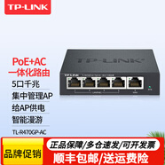 普聯(lián)（TP-LINK） 高速POE路由器poe+ac一體化機(jī)無(wú)線ap管理器監(jiān)控網(wǎng)線供電無(wú)縫漫游智能切換家用企業(yè)級(jí)辦公APP管理 TL-R470GP-AC千兆4口POE/57W