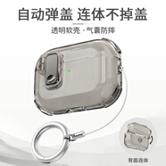 顧影適用蘋(píng)果耳機保護套airpodspro2殼4代藍牙3二代透明ipods自動(dòng)彈蓋第四代一體軟殼airpods第三代盒 【透黑】晶透軟殼-自動(dòng)彈蓋-連體不掉蓋 AirPods 4代