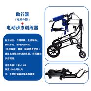 康能行助行器老人走路中風(fēng)偏癱步態(tài)訓(xùn)練行走輔助器老年助步器新款步態(tài)訓(xùn)練器助行器材下肢肌無力偏癱安全步行 助行器（電動升降）+電動步態(tài)訓(xùn)練器+安全護(hù)腰帶