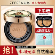 ZEESEA滋色氣墊BB霜天使花漾遮瑕保濕隔離持久粉底液姿色啞光男女 油皮款象牙色+替換裝2個(gè)+面膜2片