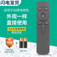 友誠適用于創(chuàng  )維酷開(kāi)電視遙控器YK-C900J 32K6S 40K6S 43K6S 55K6S 65K