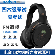 電音D1000A 四六級聽力耳機(jī)頭戴式藍(lán)牙無線四級調(diào)頻FM考試4級六級46級三級專四專八大學(xué)音樂耳麥可充電 FM調(diào)頻聽力考試/藍(lán)牙雙模多功能