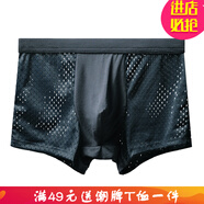 嘉曄（JIAYE）短褲男冰絲短褲男無痕夏季性感超薄款透明四角夏天透氣男士短褲 四角網(wǎng)眼深綠色褲 4XL