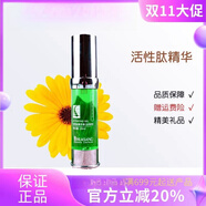 華?！ぽ狍P【官方】華桑線(xiàn)下葉綠素補水深層滋潤干燥肌美容院專(zhuān)柜刮碼發(fā)貨 活性肽精華液20ml (加強型)