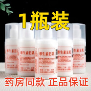 東半球【藥房同款】維生素e乳 維e乳膏 維生素e乳面部護手霜身體乳國貨 1瓶裝