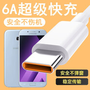 光界適用三星A54快充A53充電器線(xiàn)A71閃充A90手機A80數據線(xiàn)A90加長(cháng)A8s短線(xiàn)C7Pro F52 TypeC 三星A3/A5/A7 2017 6A超級快充線(xiàn)2米【兩條裝】