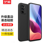藝派 適用vivo iqooneo5s手機殼保護套防摔愛(ài)酷Neo5s超薄直邊軟殼全包男女款潮 iQOO Neo5S 直邊硅膠殼【優(yōu)雅黑】配鋼化膜