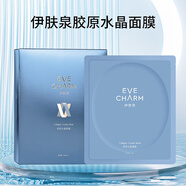 伊膚泉伊膚泉膠原水晶面膜活蛋白果凍冰膜激光術(shù)后修護(hù)舒緩敏感補(bǔ)水保濕 伊膚泉水晶膜5片/盒（整盒可查）