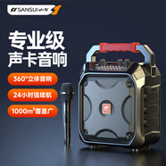 山水（SANSUI）D28室內(nèi)家用廣場(chǎng)舞戶外便攜式無(wú)線手提音響收款智能音箱單咪紅色AI智能款電木吉他民謠樂(lè)器音箱