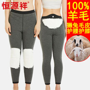 恒源祥中老年【100%羊毛褲】女獺兔毛護腰護膝棉褲冬季加厚加絨保暖褲