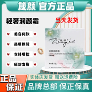箴顏旗艦護(hù)膚品店美肌霜透亮潤顏霜玫瑰精華液小綠膜套盒 輕奢潤顏霜25g