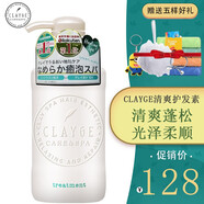 CLAYGE日本clayge可休洗發(fā)水護發(fā)素清爽蓬松護理清爽櫻花洗護 清爽蓬松護發(fā)素500ml