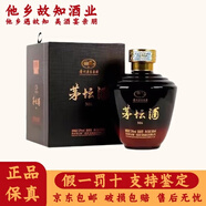 茅臺(tái) 貴州茅臺(tái)集團(tuán)出品 53度醬香型白酒 商務(wù)宴請(qǐng) 送禮佳品 53度 500mL 1瓶 茅壇M6