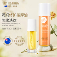 紐樂葆妊娠油紋修護按摩油媽媽保濕橄欖油淡防紋化身體護膚品官方旗艦 滋潤保濕】妊娠油+麥盧卡柔膚乳