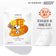 史努比面膜青少年學(xué)生面膜補(bǔ)水保濕瑩潤改善暗沉控油祛痘男女生12-18歲 控油補(bǔ)水面膜 1片