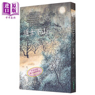 道士下山 港臺(tái)原版 徐皓峰 大塊文化