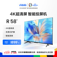 Vidda R58 海信电视 58英寸 超高清 全面屏电视 智慧屏 教育电视 游戏巨幕智能液晶电视以旧换新58V1F-R