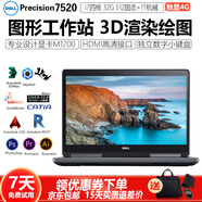戴爾Precision 5550 7530 3551 7750 7760 7730二手筆記本電腦 4】7520-i7七代32G-512+1T獨(dú)顯4G