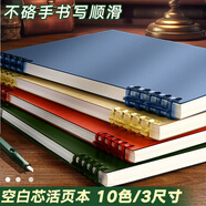 不硌手活頁(yè)本可拆卸線圈筆記本本子初中生專用記事紙高中生專用可拆環(huán)扣網(wǎng)格本大學(xué)生考研本子 1本/復(fù)古藍(lán)/60張120頁(yè) B5/橫線/通用