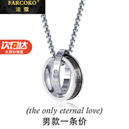 法蔻（farcoko）情侶項(xiàng)鏈一對戒指吊墜異地戀男女表白定情信物小眾生日禮物送女友 男款一條價