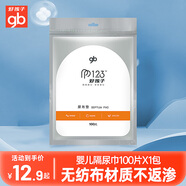 gb好孩子?jì)雰焊裟蚪硪淮涡愿裟驂|新生兒屎巾尿布尿片舒適干爽隔尿墊 嬰兒隔尿巾100片*1包