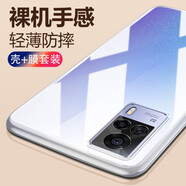 姚膜 適用于vivoS9手機殼vivoS9e透明軟殼vivo s9/e保護套微磨砂黑色全包防摔男女潮 vivoS9e-透明殼+鋼化膜(高清)