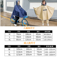 靠森（Kaooseen）兒童雨衣斗篷式男童女童813歲韓版日式小學(xué)生雨披后 米白色兒童款 m