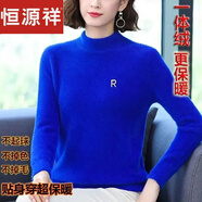 恒源祥【特價(jià)】水貂絨毛衣女大碼加絨打底衫半高領(lǐng)一體絨加厚保暖上衣 藍(lán)色 S 【85-100斤】