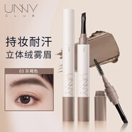 UNNY CLUB悠宜眉膏眉粉眉筆防水防汗持久持妝不脫色不易暈染畫眉野生眉毛女 03灰褐色