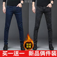 賓客龍【2條裝】牛仔褲男春秋冬季修身黑色小腳褲子長(zhǎng)褲子男士休閑褲潮 K01藍(lán)色+K01雪花（加絨款） 32 (腰圍2尺5)