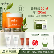 悅木之源（Origins）咖啡因發(fā)光面霜50ml煙酰胺修護(hù)控油保濕護(hù)膚禮盒生日禮物送女友