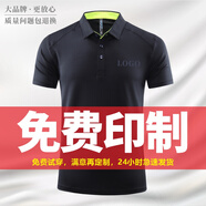 印至美 高檔速干衣polo定制t恤短袖翻領(lǐng)健身跑步登山馬拉松戶(hù)外運(yùn)動(dòng)快干工作服印logo 黑色 XXL