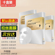 seegreen富勒烯面膜蛋白燈泡肌面膜胎盤時光肌拉絲面膜滋潤補水保濕提亮女 富勒烯面膜【整箱三十盒120片】