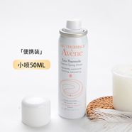 雅漾（Avene） 舒泉噴霧 補(bǔ)水保濕舒緩肌膚爽膚水化妝水濕敷水男女活泉水 活泉水小噴50ml