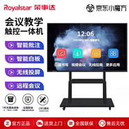 榮事達(dá)（Royalstar）55/65/75/86/100/110英寸會(huì)議機(jī)電視一體機(jī)4K超高清多媒體教學(xué)機(jī)觸摸平板交互式白板PPT幼兒園培訓(xùn) 75英寸 觸摸屏+移動(dòng)推車+觸摸筆 雙系統(tǒng)13.0（6+