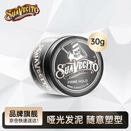 SUAVECITO骷髏頭啞光強塑型發(fā)泥30g 男士層次紋理造型發(fā)蠟持久定型發(fā)膠套裝