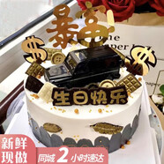 芙瑞多水果生日蛋糕同城配送當日送達兒童雙層祝壽網(wǎng)紅送女友老公蛋糕 暴富蛋糕 8英寸