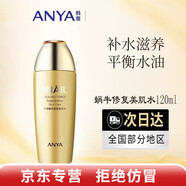 韓雅蝸牛修護滋養修護保濕補水靚膚護膚品系列線(xiàn)下同款院線(xiàn)化妝品 蝸牛修護美肌水