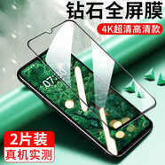 魅奈 適用堅果pro3防窺鋼化膜 堅果pro2/pro2s手機膜抗藍光高清護眼水凝膜防爆全屏玻璃膜 【堅果Pro3】鉆石全屏黑色【高清版】2片裝