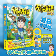 開心錘錘漫畫書1-12冊可選 動畫版 同名動畫片 爆笑王阿U阿衰同類卡通漫畫書小學(xué)生搞笑動漫書加厚版6-8-9-12歲 新華正版 【新書】開心錘錘 12
